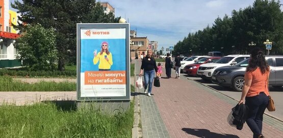 Фотография рекламного носителя, тип: Ситиформат 1.8x1.2, адрес: 1 мкр., магазин ЮНИЧЕЛ, Нягань, Ханты-Мансийский автономный округ – Югра, Россия. Сторона Б №853879