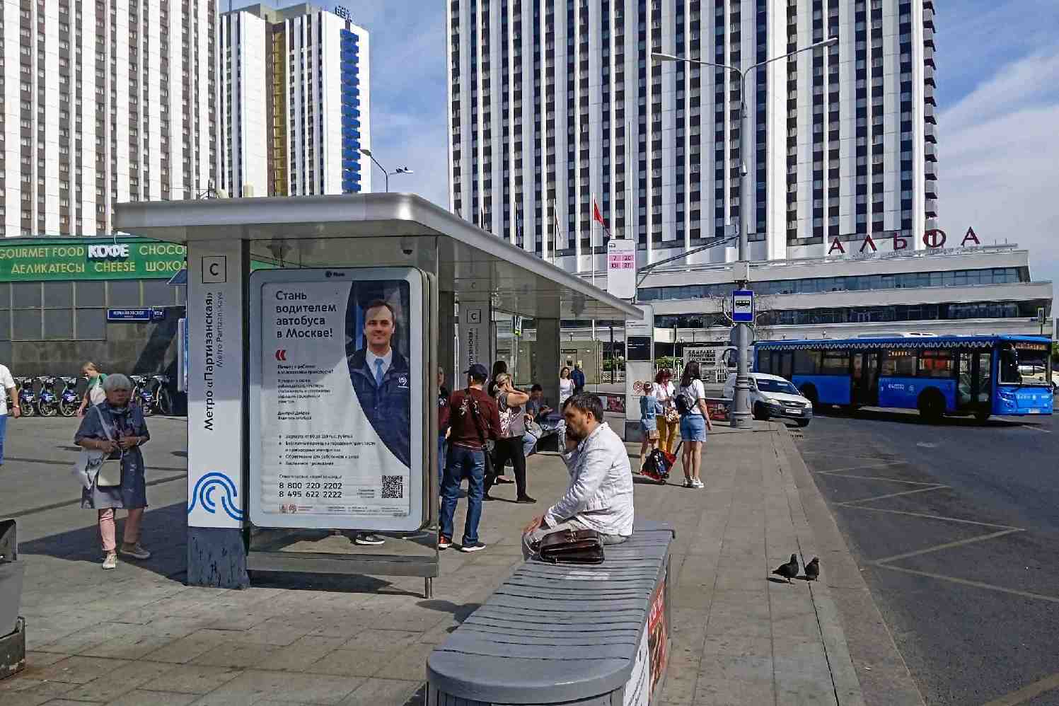 Фотография рекламного носителя, тип: Остановка 1.8x1.2, адрес: Проектируемый пр-зд. № 6605, ост. метро "Партизанская "С", Москва, Россия. Сторона Б №1066936