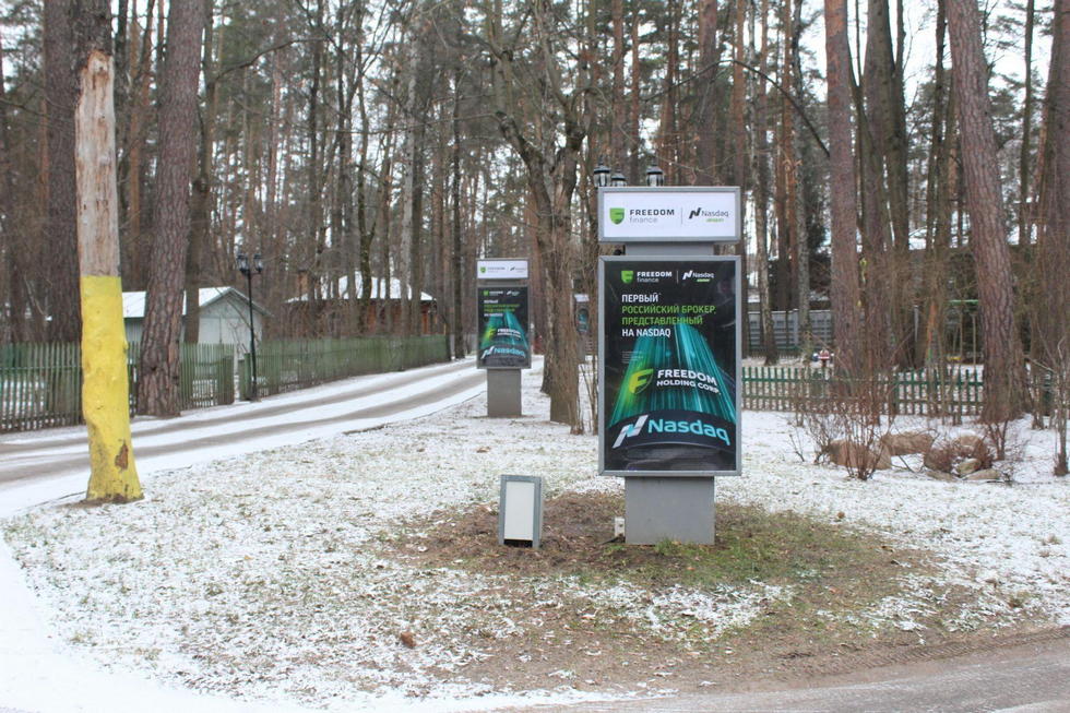 Фотография рекламного носителя, тип: Ситиформат 1.8x1.2, адрес: Ильинское пос., поз.6, Московская область, Россия. Сторона A №1001023