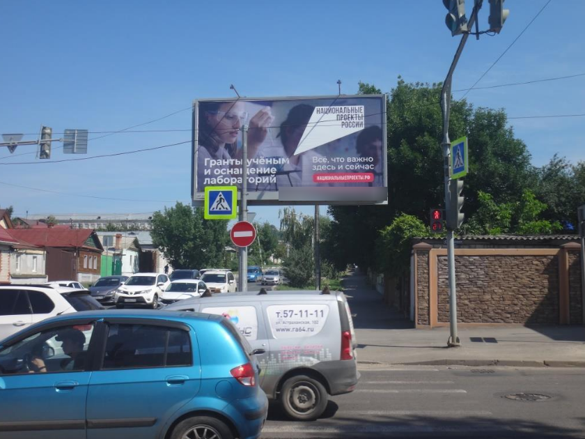 Фотография рекламного носителя, тип: Билборд 3x6, адрес: Соколовая ул. Х Симбирская ул., поз.1, Саратов, Саратовская область, Россия. Сторона А №789888