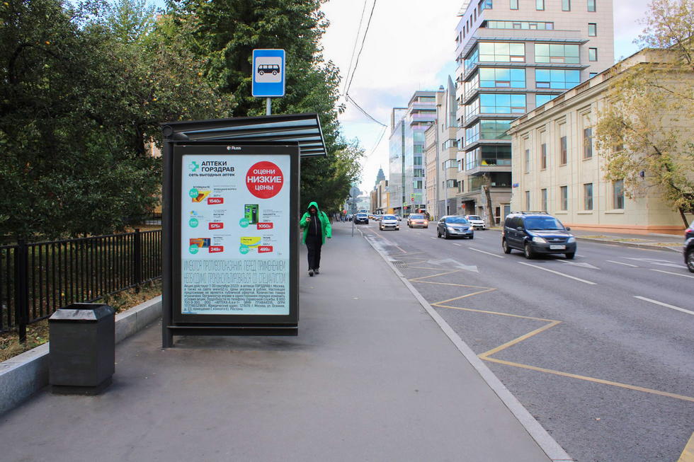 Фотография рекламного носителя, тип: Остановка 1.8x1.2, адрес: Брестская 2-ая ул., Москва, Россия. Сторона Б №335521