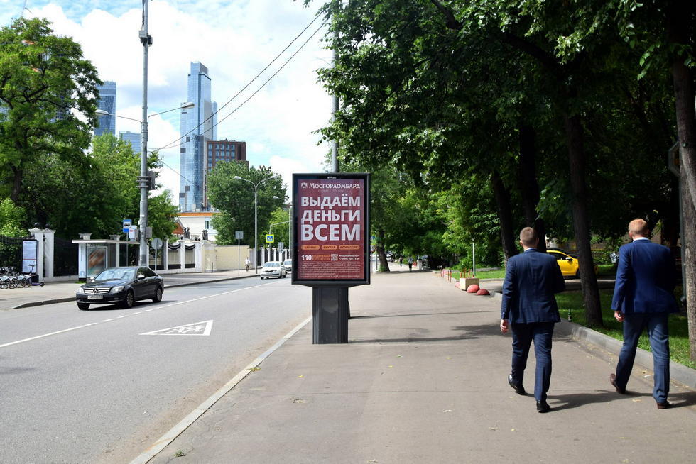 Фотография рекламного носителя, тип: Ситиформат 1.8x1.2, адрес: Мантулинская ул., д.16, Москва, Россия. Сторона А №557576