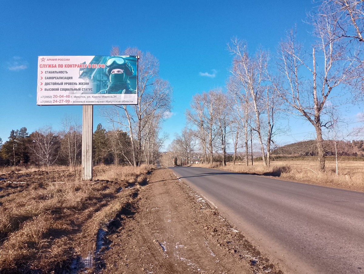 Фотография рекламного носителя, тип: Билборд 3x6, адрес: Карлук пос., ДНТ Уютное, д. 37, Иркутск, Иркутская область, Россия. Сторона Б №1325824