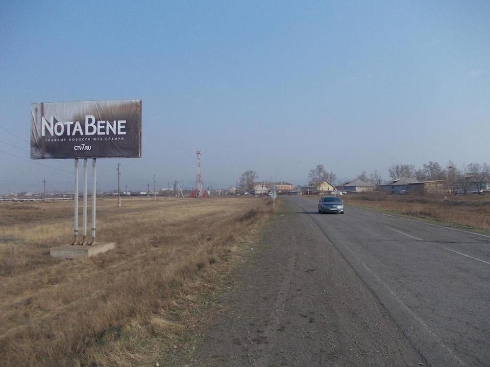 Фотография рекламного носителя, тип: Билборд 3x6, адрес: Усть-Абакан пос., 100м от жд переезда, поз.1, Абакан, Республика Хакасия, Россия. Сторона Б №777941