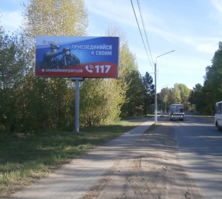 Фотография рекламного носителя, тип: Билборд 3x6, адрес: Космонавтов ш., д.1, Чайковский, Пермский край, Россия. Сторона В №1324236