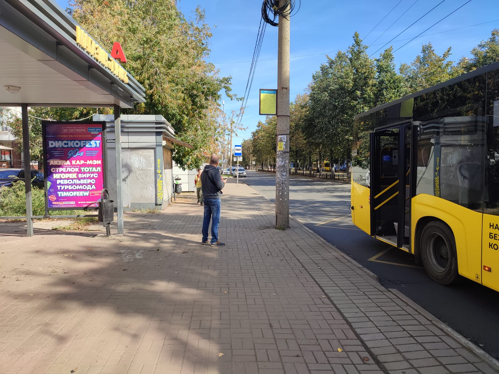 Фотография рекламного носителя, тип: Остановка 1.8x1.2, адрес: Ленина пр-т., д.42-44, ост. Магазин Турист, Ярославль, Ярославская область, Россия. Сторона Б1 №1079624