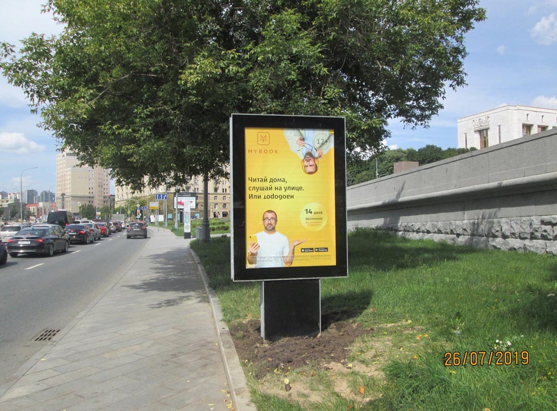 Фотография рекламного носителя, тип: Ситиформат 1.8x1.2, адрес: Краснопресненская наб., д.2, Москва, Россия. Сторона А1-А6 №435912