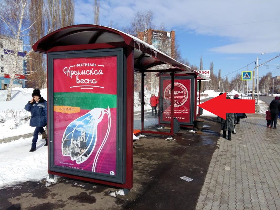 Фотография рекламного носителя, тип: Остановка 1.8x1.2, адрес: Коммунистическая ул., д.32, поз.2, Стерлитамак, Республика Башкортостан, Россия. Сторона Б №868023