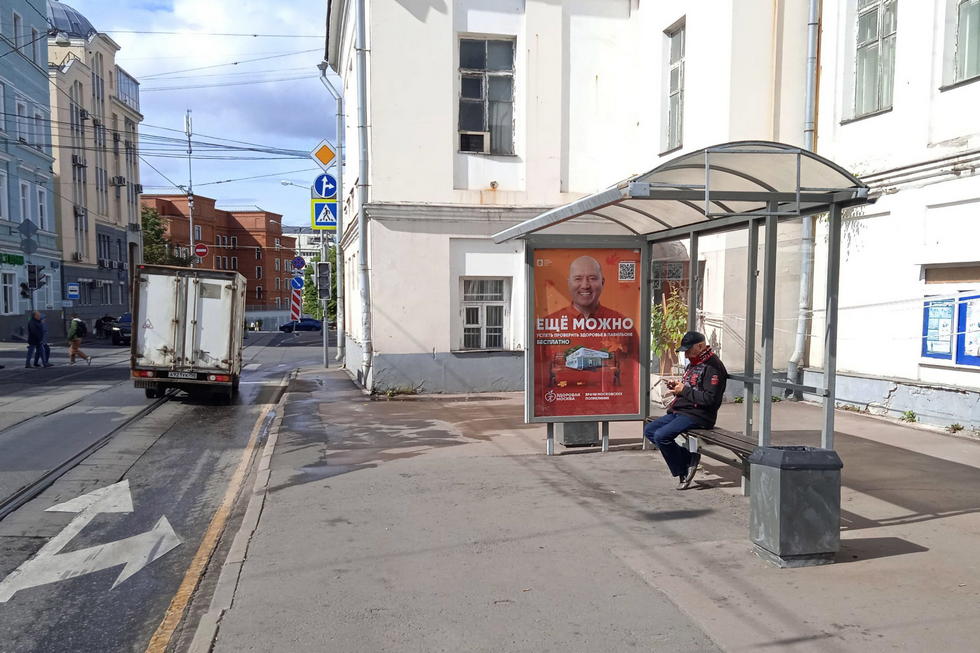 Фотография рекламного носителя, тип: Остановка 1.8x1.2, адрес: Дурова ул., д.49, ост. ул.Щепкина, Москва, Россия. Сторона А №983907