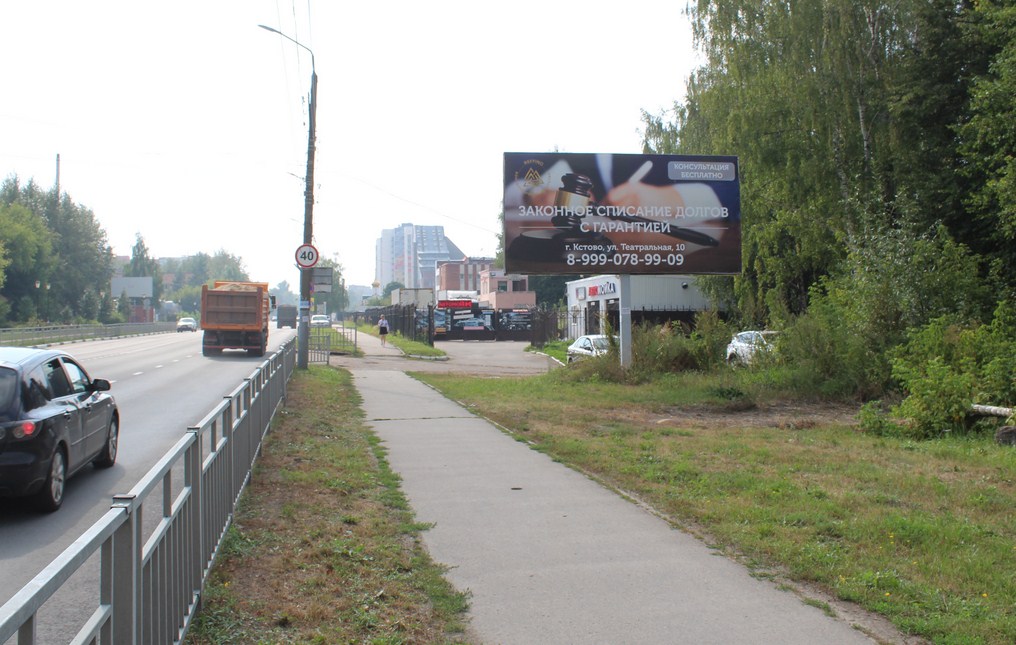 Фотография рекламного носителя, тип: Билборд 3x6, адрес: Зеленая ул. Х Театральная ул., Кстово, Нижегородская область, Россия. Сторона А №837367