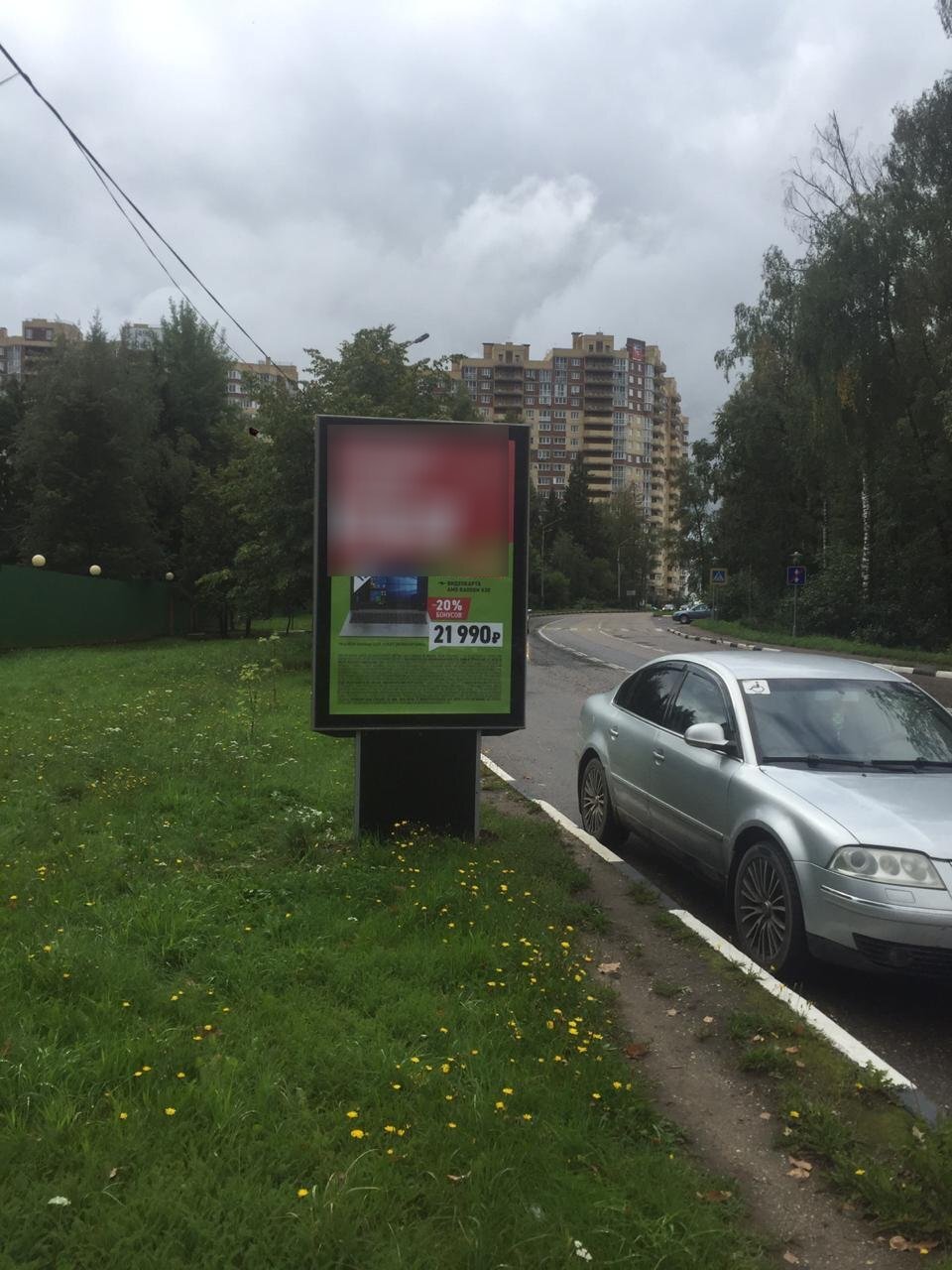 Фотография рекламного носителя, тип: Ситиформат 1.8x1.2, адрес: Минская ул., в районе КПП, Краснознаменск, Московская область, Россия. Сторона Б №1057011