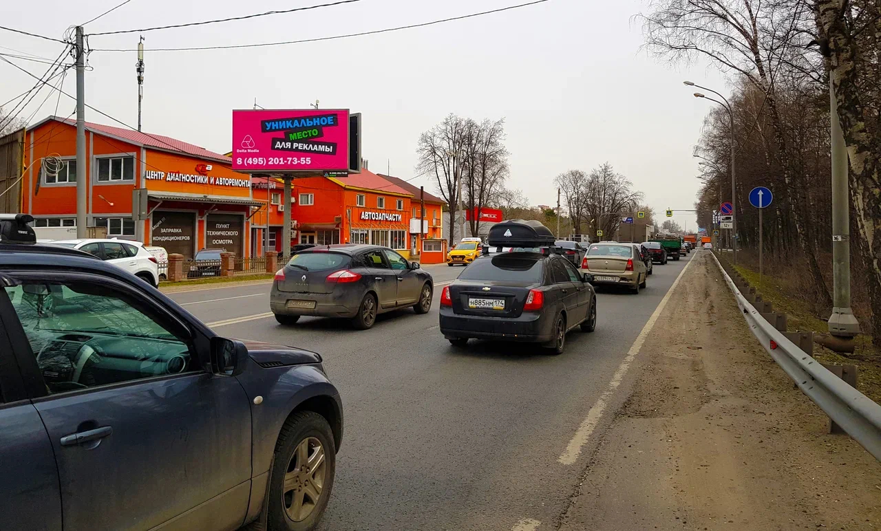 Фотография рекламного носителя, тип: Билборд 3x6, адрес: Щелковское ш., вл.1, Щелково, Московская область, Россия. Сторона Б №1078429
