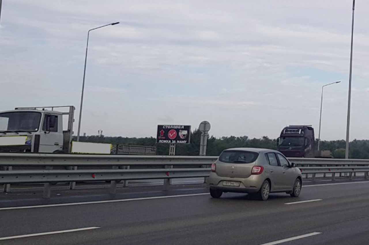 Фотография рекламного носителя, тип: Билборд 3x6, адрес: а/д М-4, 1031 160 м., Ростов-на-Дону, Ростовская область, Россия. Сторона Б №1093566