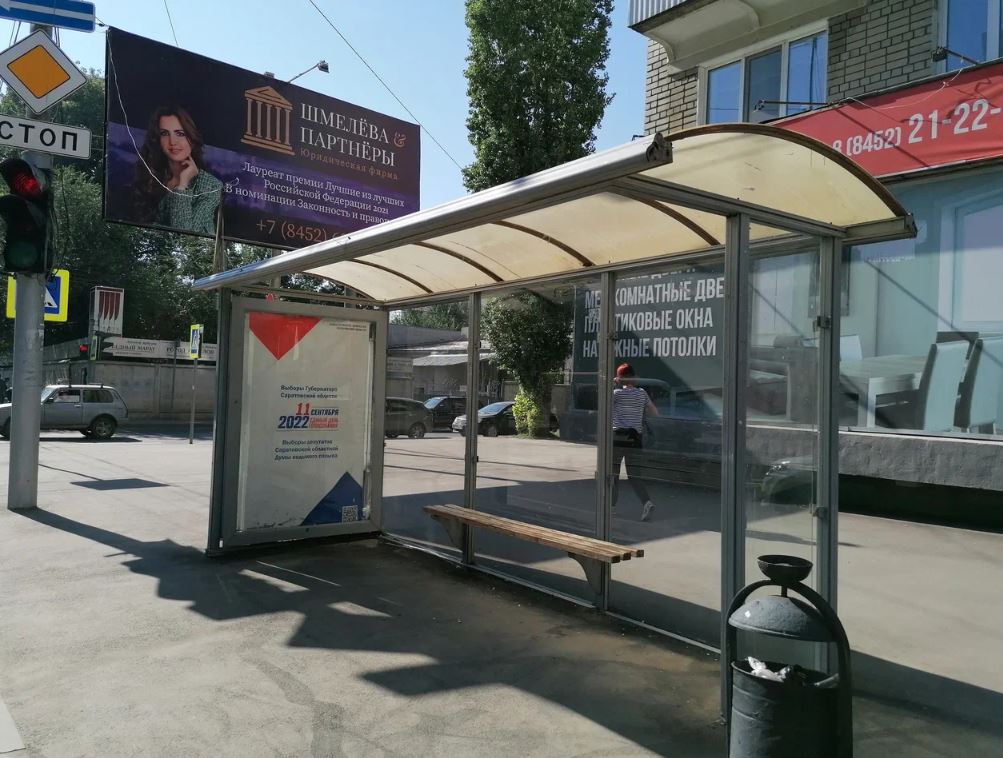 Фотография рекламного носителя, тип: Остановка 1.8x1.2, адрес: Слонова ул., д.21, Саратов, Саратовская область, Россия. Сторона А №586105