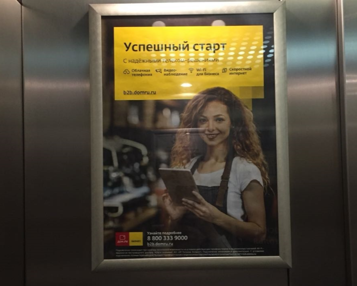 Фотография рекламного носителя, тип: Постер/баннер, адрес: Бизнес-центр «Онегин Плаза», Розы Люксембург ул., д.49, Екатеринбург, Свердловская область, Россия. Сторона/вариант №956633