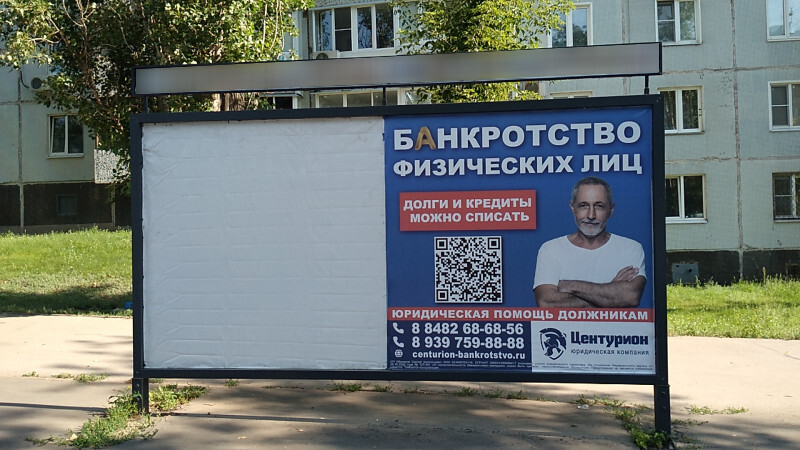 Фотография рекламного носителя, тип: Афиша 1.75x1.8, адрес: Л.Чайкиной ул., остановка "Медсанчасть 8", Тольятти, Самарская область, Россия. Сторона A1 №1094028