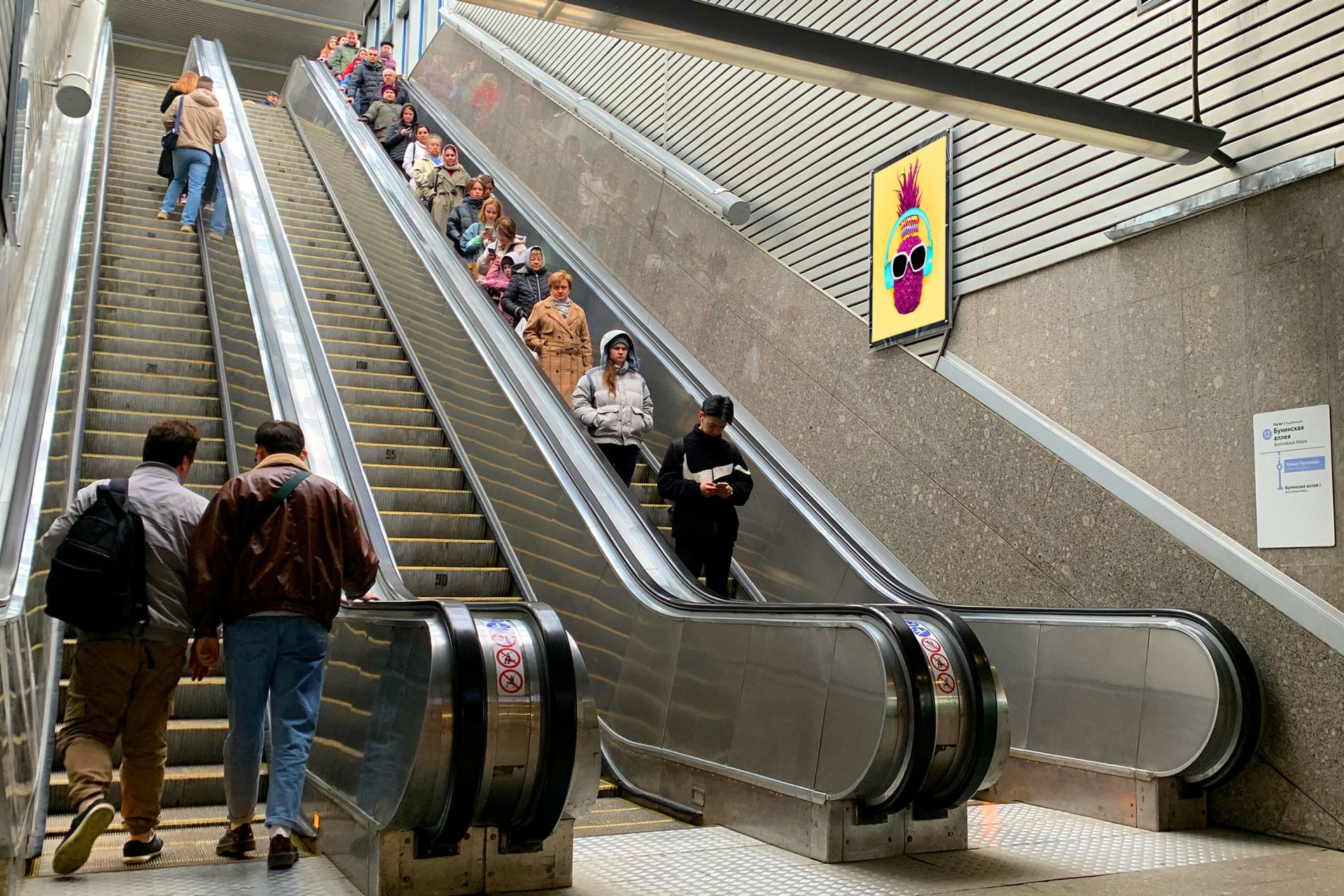 Фотография рекламного носителя, тип: Кристалайт, адрес: Станция метро «Улица Горчакова», линия Бутовская, Москва, Россия. Сторона/вариант A №1055341