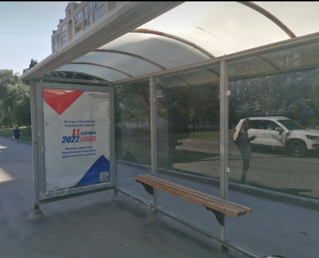 Фотография рекламного носителя, тип: Остановка 1.8x1.2, адрес: Шелковичная ул. Х Свинцовая ул., в центр, Саратов, Саратовская область, Россия. Сторона А №586075