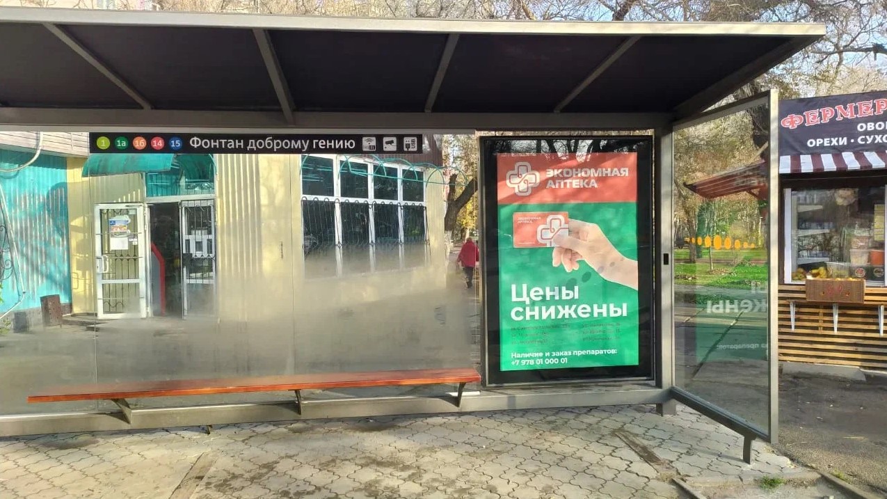 Фотография рекламного носителя, тип: Остановка 1.8x1.2, адрес: Вити Коробкова ул., ост. Солнечный, Феодосия, Республика Крым, Россия. Сторона A2 №984155