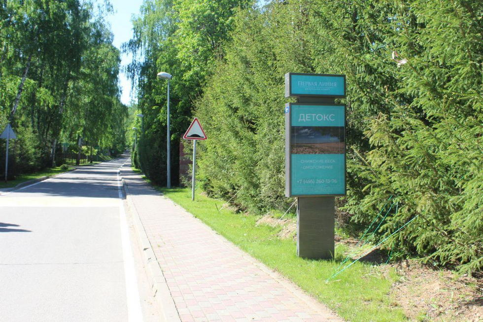 Фотография рекламного носителя, тип: Ситиформат 1.8x1.2, адрес: Архангельское пос., Садовая ул., поз.8, Красногорск, Московская область, Россия. Сторона A №1000927