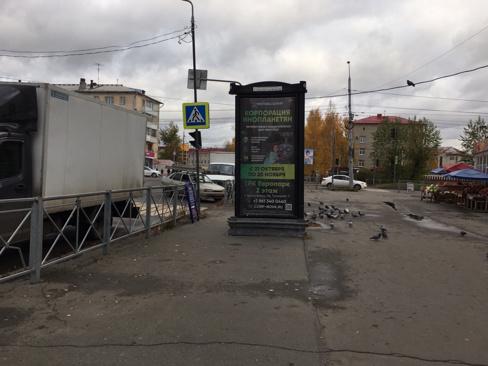 Фотография рекламного носителя, тип: Пиллар 3x1.4, адрес: Ломоносова ул. Х Гагарина ул., поз.2, Архангельск, Архангельская область, Россия. Сторона В №766047