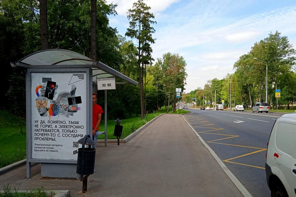 Фотография рекламного носителя, тип: Остановка 1.8x1.2, адрес: Староможайское ш. Х Кутузовский пр-т., д.48, н-в, Москва, Россия. Сторона Б №957509