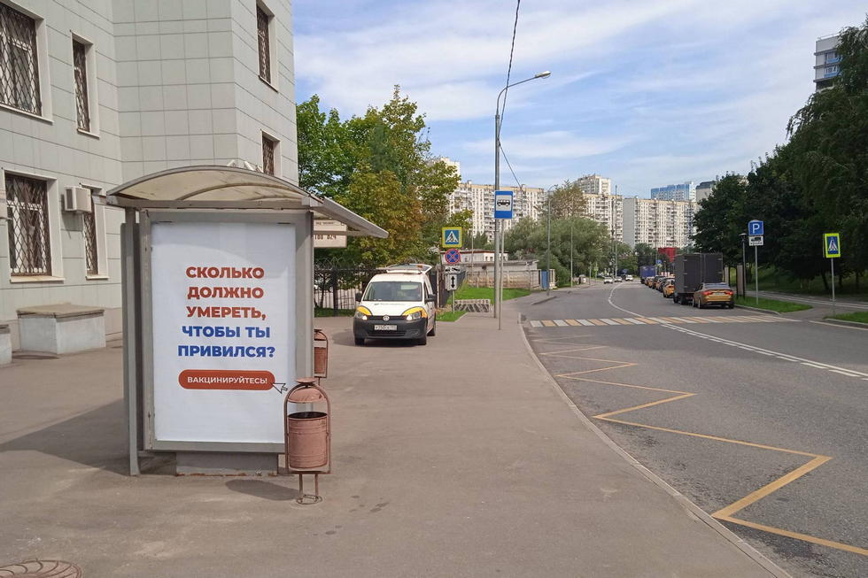 Фотография рекламного носителя, тип: Остановка 1.8x1.2, адрес: Чертаново-Северное микрорайон, корп.409, стр.1, Москва, Россия. Сторона Б №936192