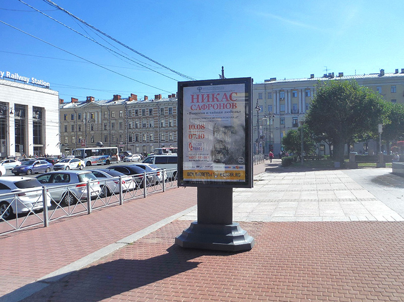 Фотография рекламного носителя, тип: Ситиформат 1.8x1.2, адрес: Ленина пл., д.6, Санкт-Петербург, Россия. Сторона A №1094447