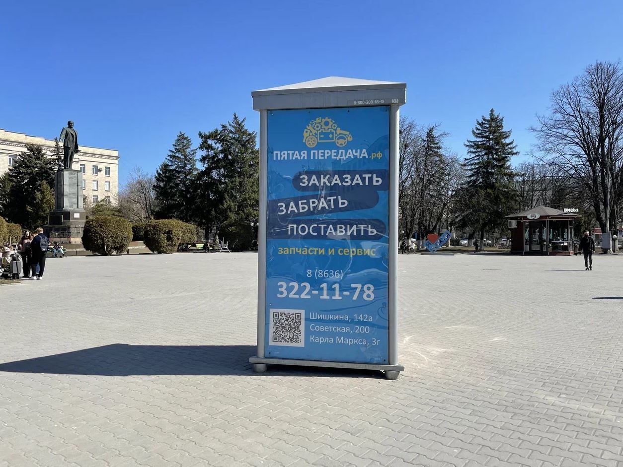 Фотография рекламного носителя, тип: Пиллар 3x1.4, адрес: Советская ул. Х В.И. Ленина пл., Шахты, Ростовская область, Россия. Сторона А3 №712078