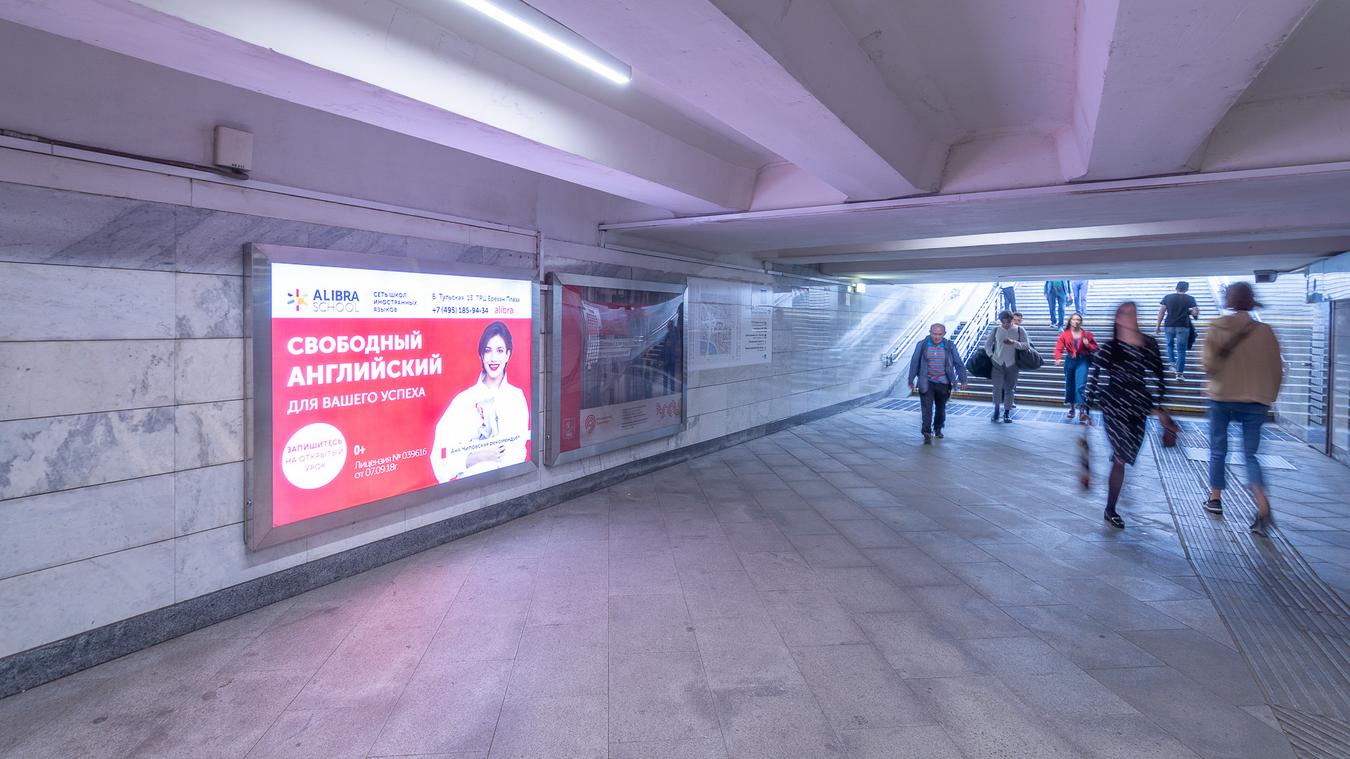 Фотография рекламного носителя, тип: Лайтбокс, адрес: Станция метро «Тульская», линия Серпуховско-Тимирязевская, Москва, Россия. Сторона/вариант 1 №822086