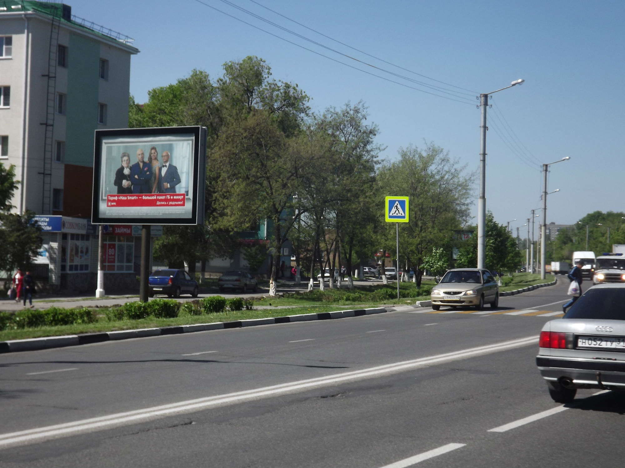 Фотография рекламного носителя, тип: Ситиборд 2.7x3.7, адрес: Губкина пр-т., д.11, Старый Оскол, Белгородская область, Россия. Сторона B №567007