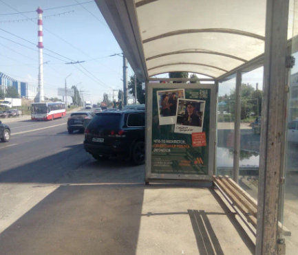 Фотография рекламного носителя, тип: Остановка 1.8x1.2, адрес: Московское ш., ост. м-н ЯВА, в центр, Саратов, Саратовская область, Россия. Сторона А №747444