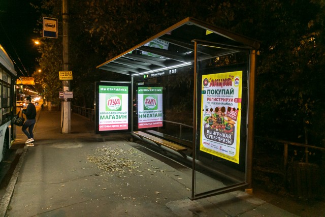 Фотография рекламного носителя, тип: Остановка 1.8x1.2, адрес: Киевская ул., ост. "Гагаринский Парк", Симферополь, Республика Крым, Россия. Сторона A1 №796528