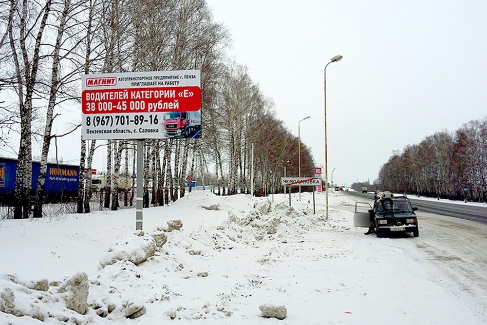Фотография рекламного носителя, тип: Билборд 3x6, адрес: Москва - Самара а/д, 8-й от ГАИ, Пенза, Пензенская область, Россия. Сторона B №758820