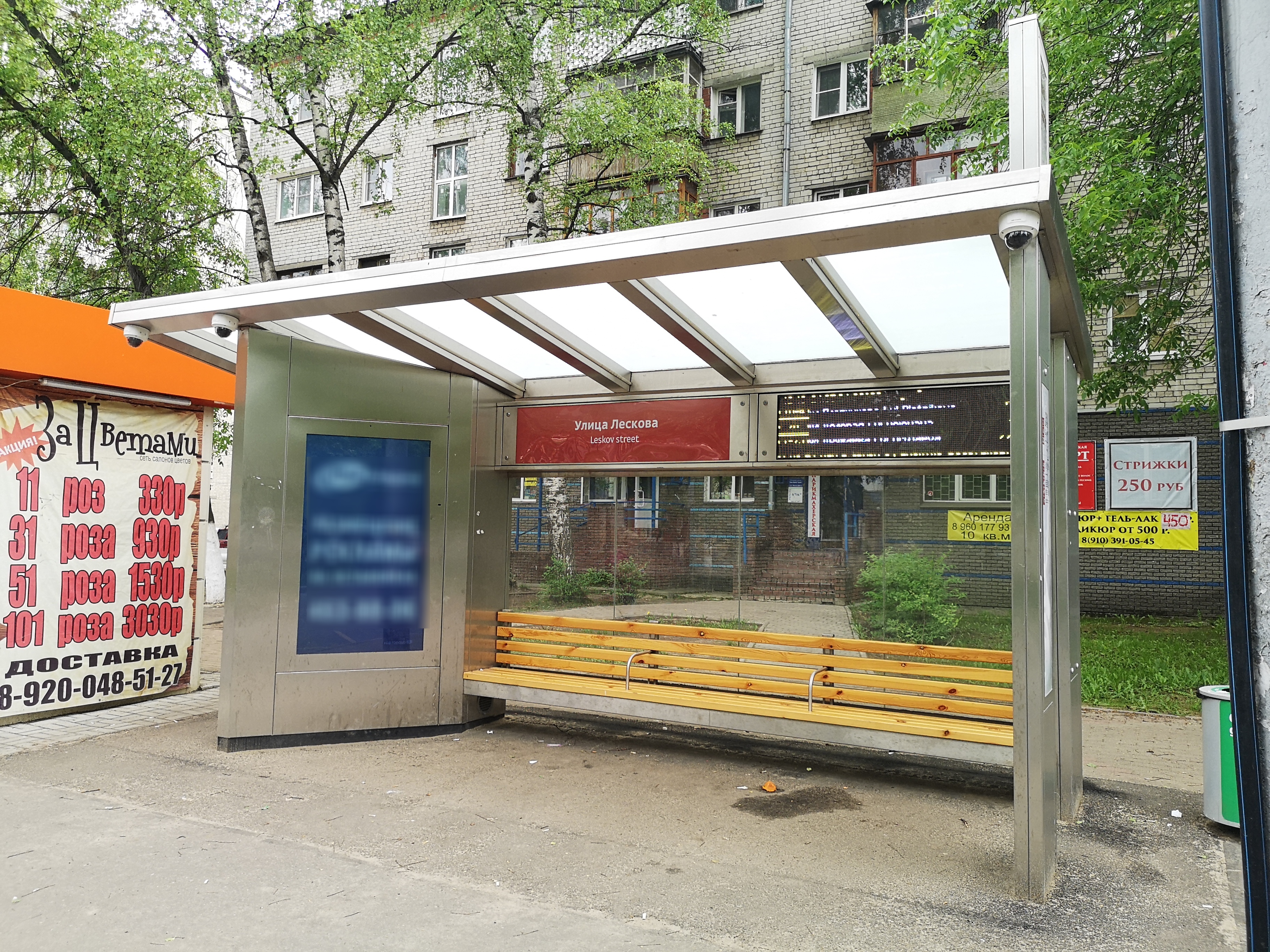 Фотография рекламного носителя, тип: Остановка, адрес: Лескова ул., ост. Лескова ул., поз.1, Нижний Новгород, Нижегородская область, Россия. Сторона A1-А10 №873346