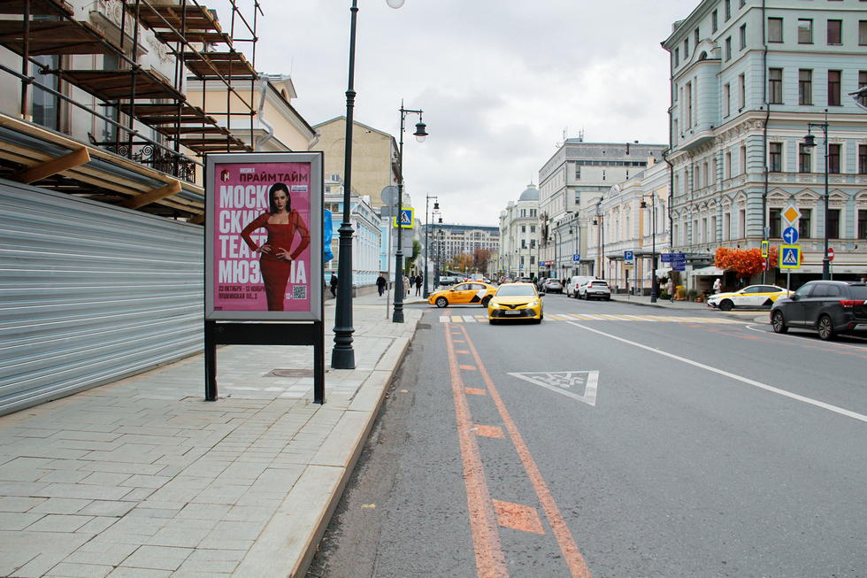 Фотография рекламного носителя, тип: Ситиформат 1.8x1.2, адрес: Мал. Дмитровка ул., д.12, Москва, Россия. Сторона Б №459839