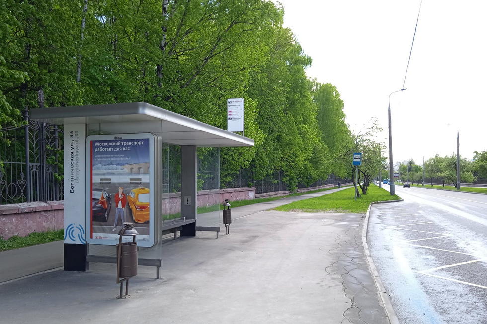 Фотография рекламного носителя, тип: Остановка 1.8x1.2, адрес: Ботаническая ул., д.33, Москва, Россия. Сторона Б №983516
