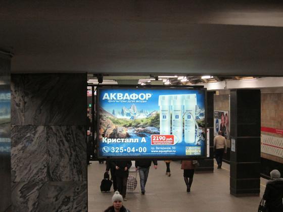 Фотография рекламного носителя, тип: Лайтбокс, адрес: Станция метро «Проспект Ветеранов», линия Кировско-Выборгская, Санкт-Петербург, Россия. Сторона/вариант А9 №1062823