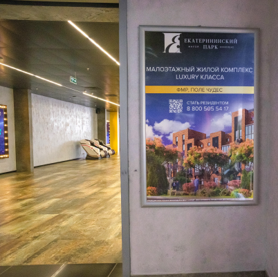Фотография рекламного носителя, тип: Лайтбокс, адрес: Торговый центр «Сити центр», Индустриальная ул., д.2, Краснодар, Краснодарский край, Россия. Сторона/вариант №1323708