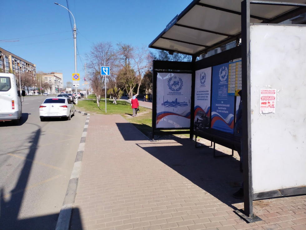 Фотография рекламного носителя, тип: Остановка, адрес: Минаева ул., Ульяновск, Ульяновская область, Россия. Сторона А №1027812
