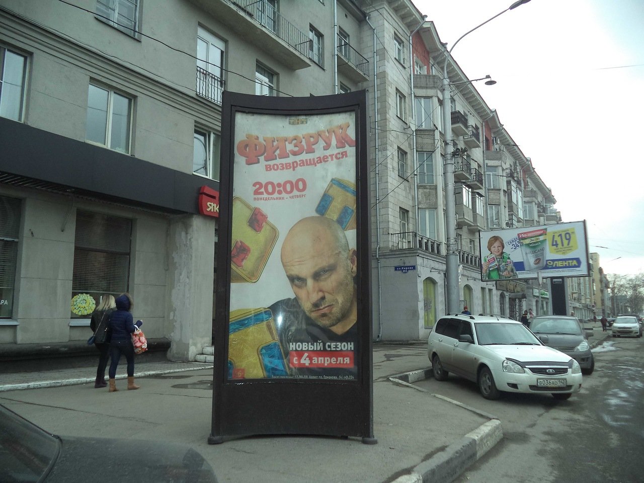 Фотография рекламного носителя, тип: Пиллар 3x1.4, адрес: Кирова ул., д.21, Новокузнецк, Кемеровская область, Россия. Сторона В №671914