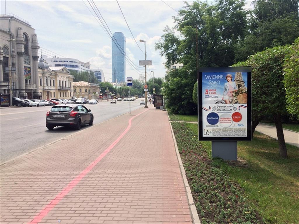 Фотография рекламного носителя, тип: Ситиформат 1.8x1.2, адрес: Карла Либкнехта ул., напротив Филармонии-Первомайская, Екатеринбург, Свердловская область, Россия. Сторона А1-А5 №1323760