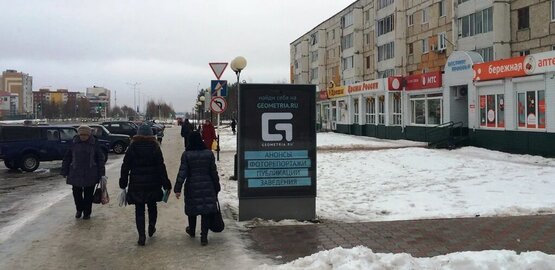 Фотография рекламного носителя, тип: Ситиформат 1.8x1.2, адрес: 1 мкр., магазин ЮНИЧЕЛ, Нягань, Ханты-Мансийский автономный округ – Югра, Россия. Сторона А1-А5 №853878