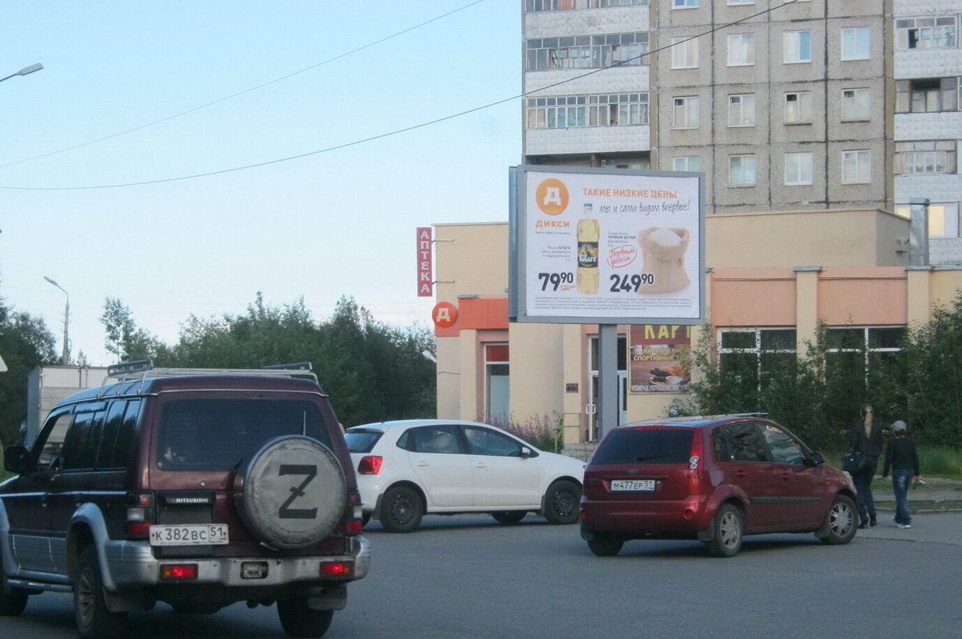 Фотография рекламного носителя, тип: Билборд 3x4, адрес: Кирова пр-т., д.21, Мончегорск, Мурманская область, Россия. Сторона A №1088414