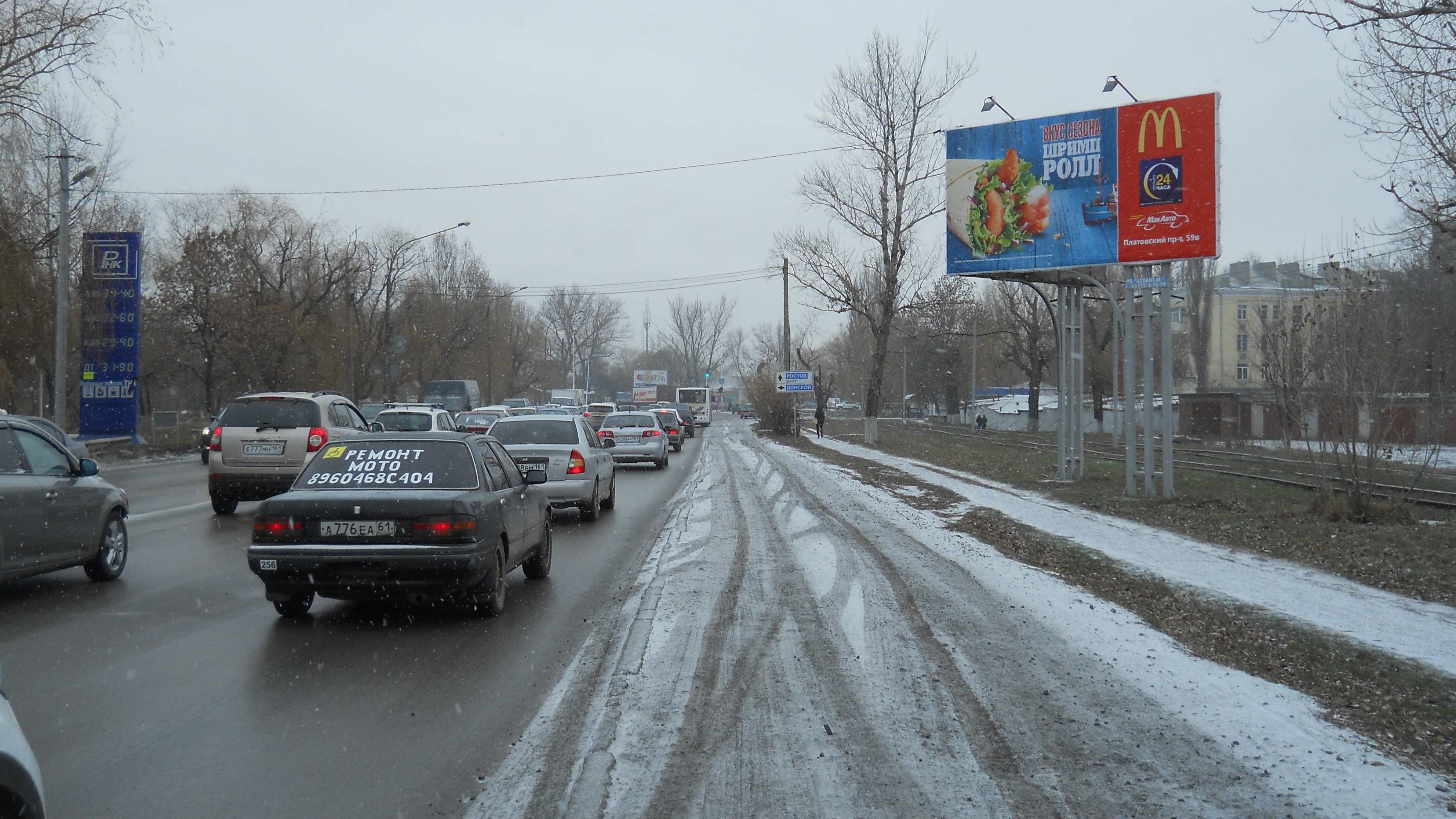 Фотография рекламного носителя, тип: Билборд 3x6, адрес: Трамвайная ул., поз.1, Новочеркасск, Ростовская область, Россия. Сторона А №1075061