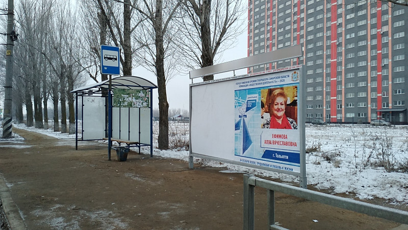 Фотография рекламного носителя, тип: Афиша 1.75x1.8, адрес: Московский пр-т., остановка «3-й квартал», поз.2, Тольятти, Самарская область, Россия. Сторона A2 №1093891