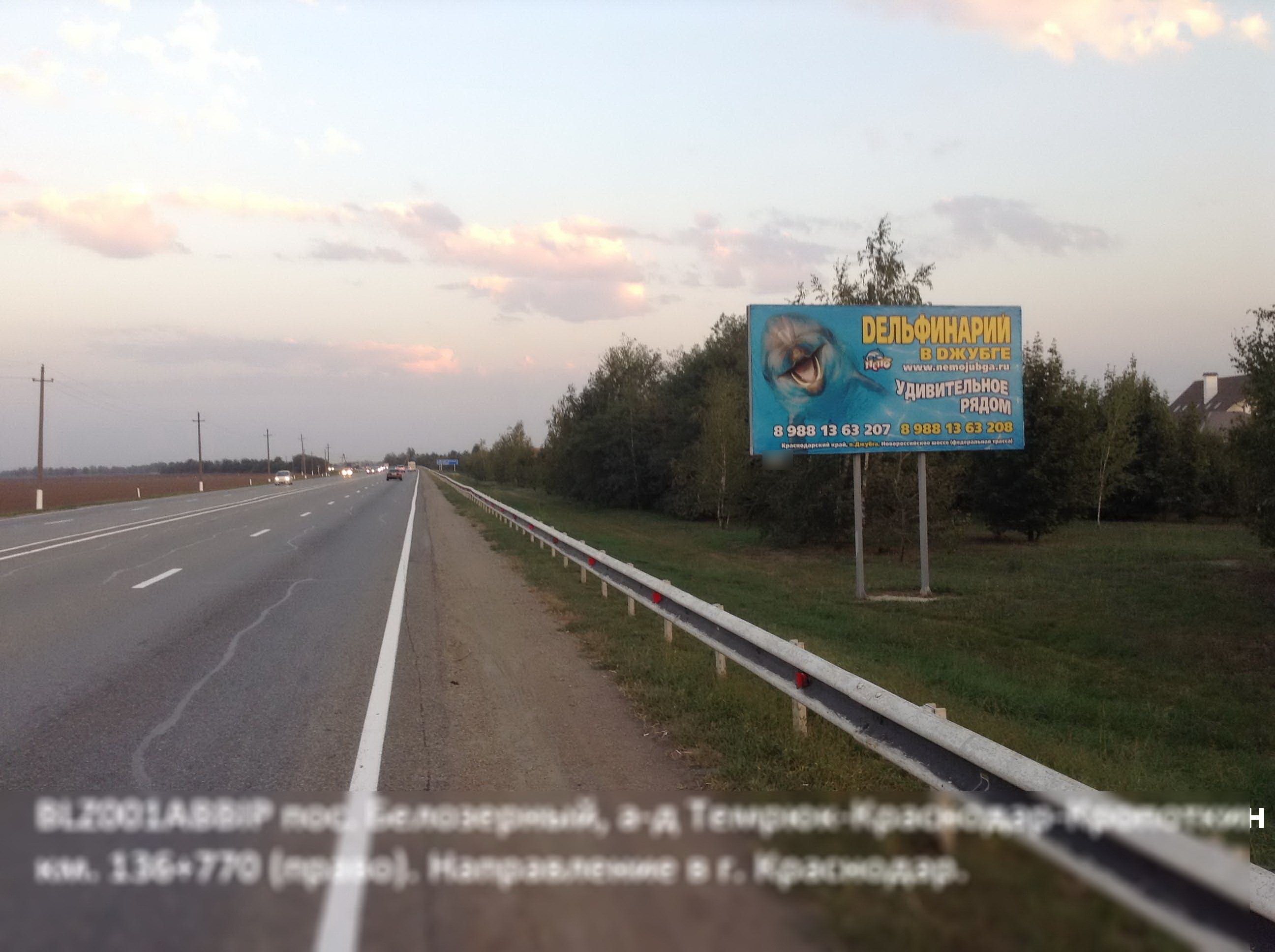 Фотография рекламного носителя, тип: Билборд 3x6, адрес: Белозерный пос., Краснодар-Славянск на Кубани-Темрюк а/д, 3 565м, Краснодарский край, Россия. Сторона А №396842