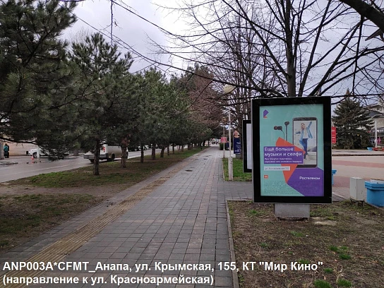Фотография рекламного носителя, тип: Нестандартный ситиформат, адрес: Крымская ул., д.155, Анапа, Краснодарский край, Россия. Сторона A1-A6 №630293