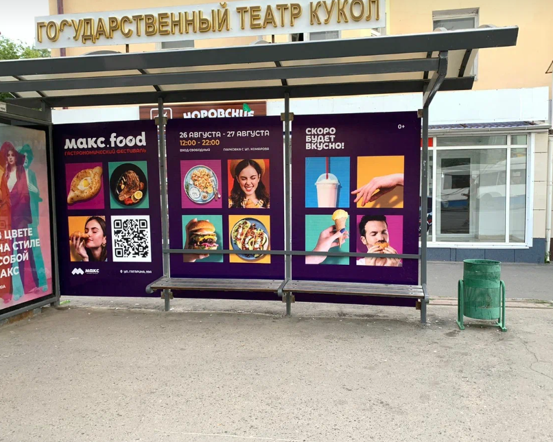 Фотография рекламного носителя, тип: Остановка 1.8x1.2, адрес: Ленина пр-т., д.35, Саранск, Республика Мордовия, Россия. Сторона С №650665