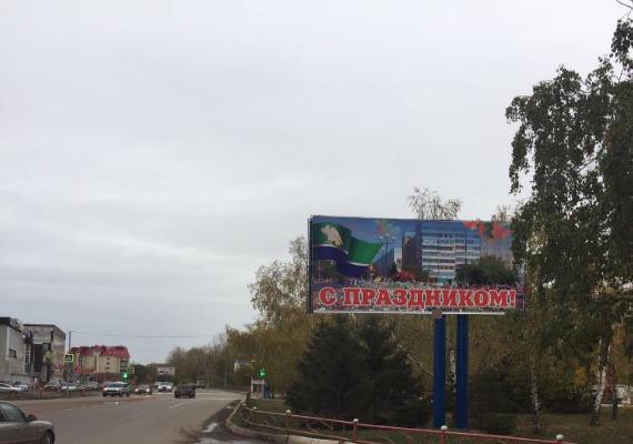 Фотография рекламного носителя, тип: Билборд 3x6, адрес: Бурангулова ул. Х Левонабережная ул., Мелеуз, Республика Башкортостан, Россия. Сторона А №744716